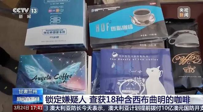 死已有多家店铺被查封家里有的赶紧扔瓦力游戏app别买也别喝！严重可致(图14)