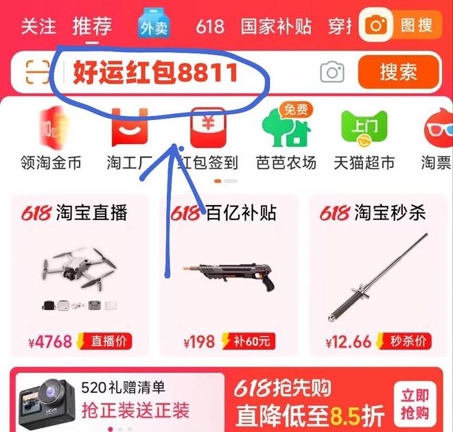 活动第二波最新618红包口令来了瓦力棋牌2025年淘宝天猫618