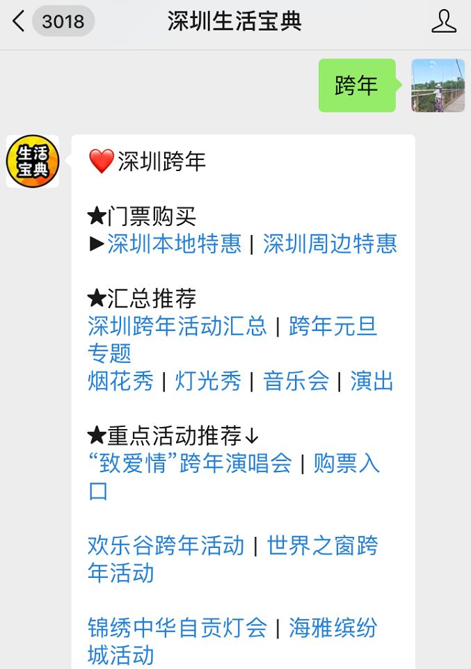 跨年活动盘点(不断更新)瓦力棋牌游戏20