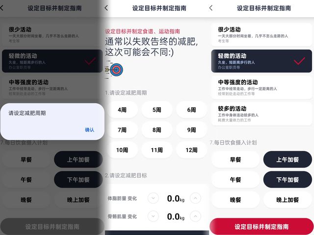 3频8电极+12项数据+97%准确率有点全面瓦力娱乐棋牌InBody体脂秤H30评测：(图4)